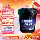 昆仑 重负荷车辆齿轮油 GL-5 85W-90 16kg/18L