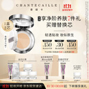 香缇卡（Chantecaille）未来肌肤气垫粉底液自然薄服帖Aura珍光白