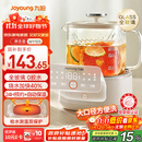 九阳（Joyoung）净萃养生壶迷你家用全玻璃煮茶器 轻音炖煮 1L办公室0金属0胶水恒温烧水壶 WY103