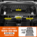 第壹社（FIT CLUB）适用于方程豹5后备箱左右侧窗置物架拓展分层尾箱储物折叠桌内饰 左右窗侧架+顶架+单层横架【4件套】 豹52023-2023款方程豹5