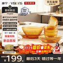 康宁（VISIONS）（ekco）晶致餐具套装高硼硅耐热玻璃碗8件套微波炉可用实用礼盒