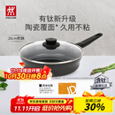 双立人（ZWILLING）不粘煎锅有钛0氟涂层煎蛋锅牛排锅MotionPlus炉灶通用平底锅26cm