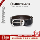 万宝龙MONTBLANC 椭圆针扣黑棕双面腰带皮带3cm 38157/128135 【双11】