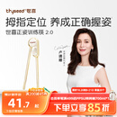 世喜ppsu儿童筷子训练筷1-3-6岁婴幼儿学习筷宝宝虎口练习筷儿童餐具