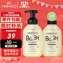 英氏奶瓶清洗剂洗奶嘴果蔬餐玩具婴儿童洗洁精泡沫柠檬酸除垢450ml*2