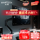 Brateck北弧 显示器支架 机械臂 电脑支架桌面夹式底座 屏幕升降增高架E350ez黑17-32吋 悬空托臂适配卓威