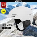 GIRO滑雪头盔MIPS男女雪盔安全帽NEO青少年护具2526款【官方授权】 2526新款-亚洲款-白色成人MIPS 7172824 L码 59-62.5cm