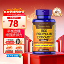 普丽普莱天然蜂胶软胶囊500mg*100粒 提高免疫力美国进口 同价双11