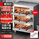 德玛仕（DEMASHI）大型烘焙烤箱商用 烤全鸡烤鸡翅披萨面包蛋糕地瓜大容量电烤箱三层六盘  EB-J6D-Z【免费安装】