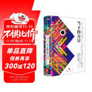 当下的力量（白金版）张德芬推荐 埃克哈特托利经典之作 具有影响力的心灵经典 中信出版社