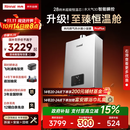林内（Rinnai）【小蛮腰Pro plus】16升极光灰燃气热水器【家电国家补贴15%】 超能恒温芯 16GD33（JSQ31-GD33）
