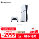 索尼（SONY）PS5 PlayStation5光驱版(轻薄版)国行PS5游戏机 PS5slim 游戏机