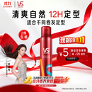 沙宣造型泡沫摩丝泡沫强力持久造型250ml 男士女士通用定型持久