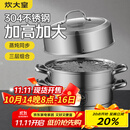 炊大皇304不锈钢三层蒸锅家用复合底汤锅蒸馒头包子可视高拱盖32cm