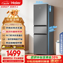 海尔（Haier）217升三门宿舍租房家用小冰箱小型抗菌净味风冷无霜一级能效节能BCD-217WGHC3E9S9家电国家补贴20%