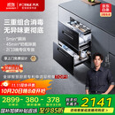 方太光刃消毒柜嵌入式家用 125升2门3抽专区专放 5min瞬消 45min奶瓶除菌 消毒碗筷柜【国家补贴】JP10