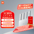 小米（MI）路由器BE3600 2.5G 3600兆级WiFi7【小米手机上网搭档】4核高通处理器 2.5G网口 IOT联动