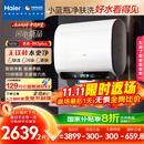 海尔（Haier）麦浪套系电热水器 国家补贴20%双胆扁桶60升BK5PLUS BK5升级款富锶小蓝瓶无镁棒3300W速热一级能效