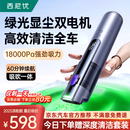 西尼优（CEENIU）【绿光双电机丨高效清洁】车载吸尘器大吸力随手吹车家吸吹两用无线小型便携清洁灰尘毛发