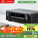 天龙（DENON）AVR-X550BT功放音响智能音箱家庭影院5.2声道AV功放机大功率支持4K杜比DTS USB蓝牙进口 黑色