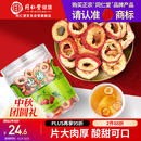 同仁堂品牌北京同仁堂无核山楂干山楂片90g 制酸梅汤原料养生茶中秋礼品