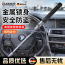 诺蒂尔德国方向盘锁汽车防盗锁防身锁多功能车把锁轿车锁防锯防撬可破窗 加强锁芯【黑】破窗锤