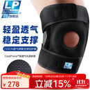 LP733CN专业透气运动护膝双弹簧支撑深蹲稳定髌骨半月板强减负均码