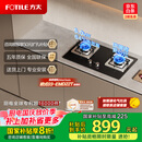 方太【换装优选性价比】燃气灶天然气家用嵌入式 可调节换装灶具 5.0kW*猛火燃气灶 TH32B 政府补贴20%