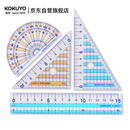 国誉(KOKUYO)学生考试绘图测量套尺(15cm直尺+三角尺*2+量角器)尺子套装 GY-GBA501
