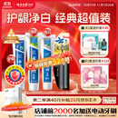 云南白药牙膏口腔护理经典套装 护龈亮白祛渍 清新口气3支装535g+牙刷2支