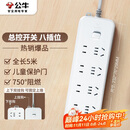 公牛（BULL）插座/插线板/插排/排插/接线板/宿舍家用桌面拖线板  3C认证  8位总控开关全长5米 GN-B3440