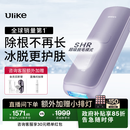 Ulike  【政府补贴】Air4蓝宝石冰点脱毛仪去小胡子刮毛刀剃毛器美容仪生日礼物送女友 