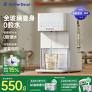 小白熊SnowBear定量出水泡奶机全玻璃恒温壶婴儿冲奶自动给水恒温调奶器1.5L5100