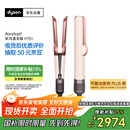 戴森（DYSON）Airstrait HT01 吹风直发器 干发直发二合一 利用气流轻松造型 吹风机 直板夹  夹板 落日玫瑰色