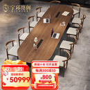 宁邱络阁（NICHLORT）中式实木办公桌椅组合会议桌现代简约大型洽谈长条桌原木工作台 定制咨询掌柜