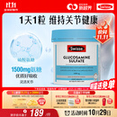 Swisse斯维诗 氨糖维骨力1500mg 成人中老年关节养护 180片/瓶