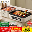小熊（Bear）烤涮一体两用锅 电烤炉家用电烧烤炉 叠叠锅折叠多功能锅料理火锅烧烤烤肉锅电烤盘Z22K6