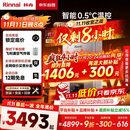 林内（Rinnai）【小蛮腰Max】16L燃气热水器【家电国家补贴15%】 水伺服恒温 0.5℃调温 16GD72(JSQ31-GD72)