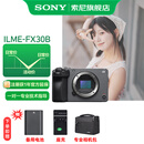索尼（SONY） ILME-FX30高清数码摄像机4K电影摄影机便携式专业拍摄直播旅游手持随身录像机 FX30B单机【电池+充电器+D11】 标配