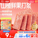 小鹿蓝蓝 鸡内金六物山楂片 宝宝儿童零食添加鸡内金独立小包装 60g 