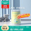 全棉时代婴儿棉签棉棒宝宝专用脱脂棉签棒一次性双头脱脂棉成人婴儿掏耳朵化妆清洁圆筒便携装200支/筒 1筒