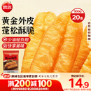思念无矾放心油条900g20根 儿童早餐半成品食品早点早饭