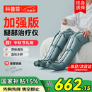 科普菲腿部按摩器空气波压力治疗仪防血栓理疗揉捏静脉曲张老人中秋礼物