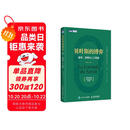 贝叶斯的博弈 数学、思维与人工智能（图灵出品）
