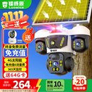 镭威视4g太阳能户外摄像头终身免流量室外免插电无需连wifi手机远程监控器家用360度无死角全景高清夜视