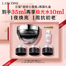 兰蔻超修小黑瓶眼霜20ml抗老淡化黑眼圈护肤品礼盒生日礼物送女友