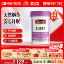 Swisse斯维诗 睡眠片 缬草片不含褪黑素退黑素 舒压放松情绪100片/瓶