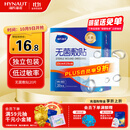 海氏海诺防水无菌敷贴10*10cm*20片防水敷贴伤口贴大号创可贴术后贴洗澡贴