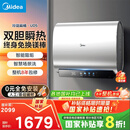 美的（Midea）60升玲珑超薄双胆扁桶电热水器3300W家用一级能效镁棒免换速热F6033-UD5(HE)以旧换新国家补贴