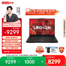 联想拯救者R7000P 2025 游戏笔记本电脑(锐龙9 8940HX 16G 1T RTX5060 2.5K 240Hz 黑)国家补贴20%